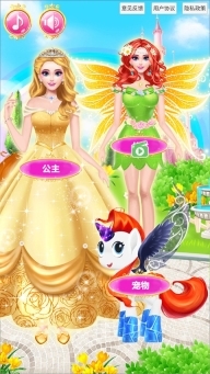 公主化妆装扮图2