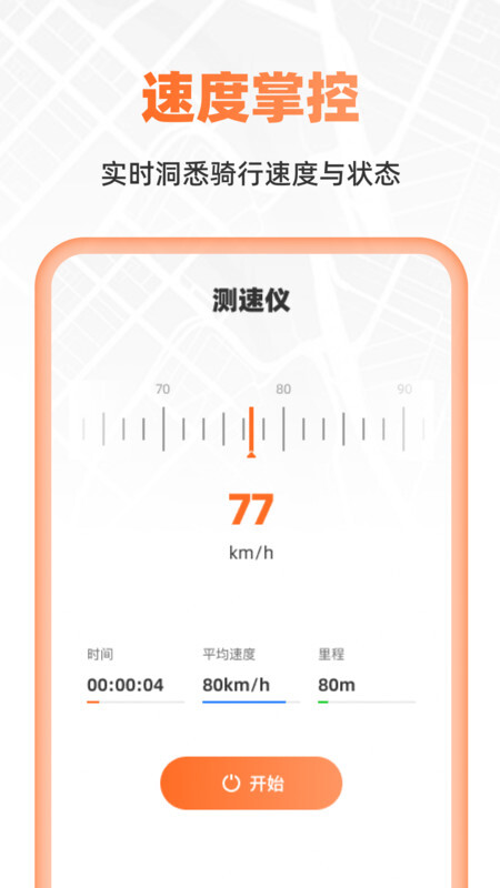 超清卫星实时导航(2)