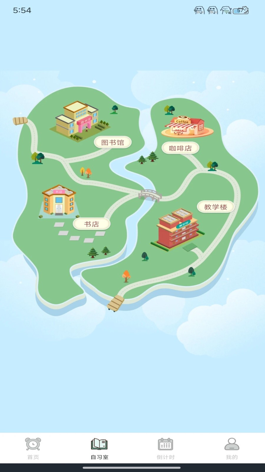 学习自律小助手(1)