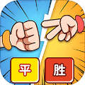 有手就能赢