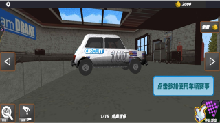 极限飞车模拟(1)