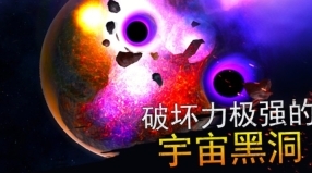 模拟世界毁灭(3)