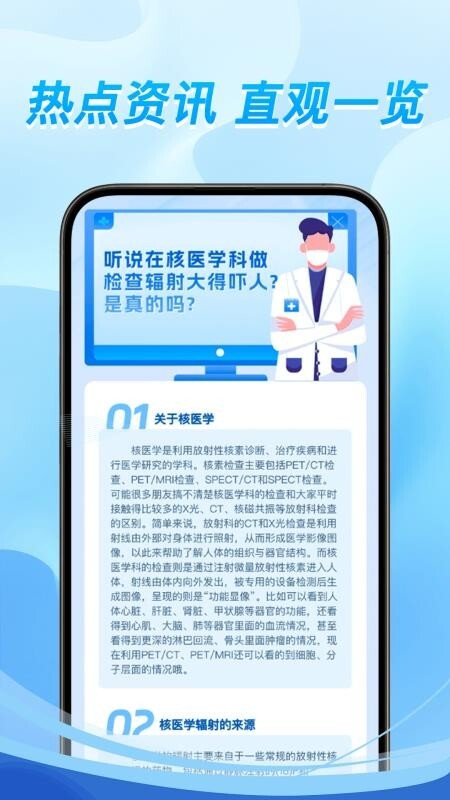 掌上医保计算图1