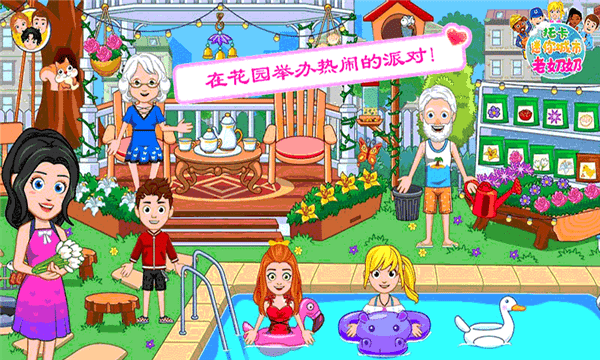 托卡迷你城市老奶奶(1)