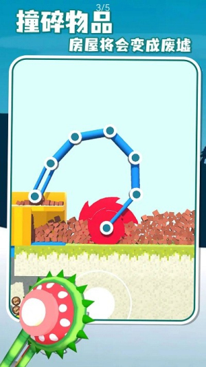 拆迁爆破队最新版(3)