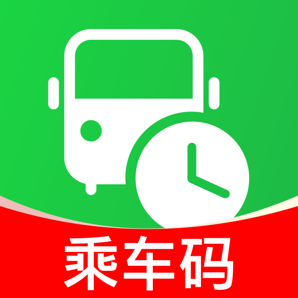 公交电子乘车码