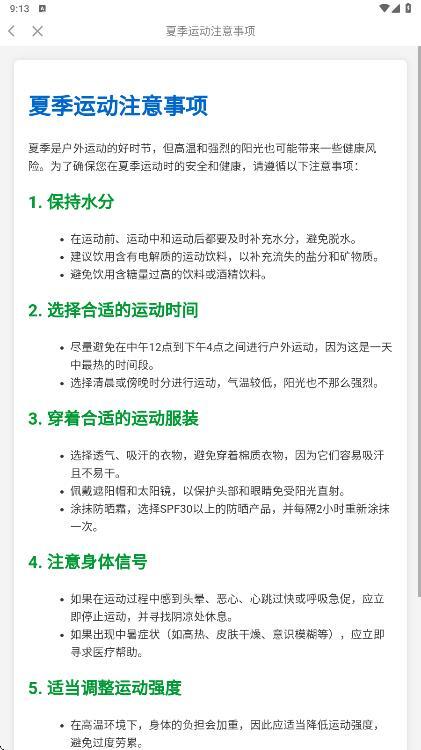 计步走路多多(3)