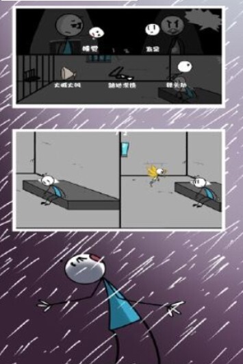 火柴人汤姆越狱解谜(2)