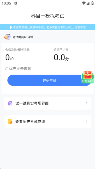 驾考科目一点点通(2)