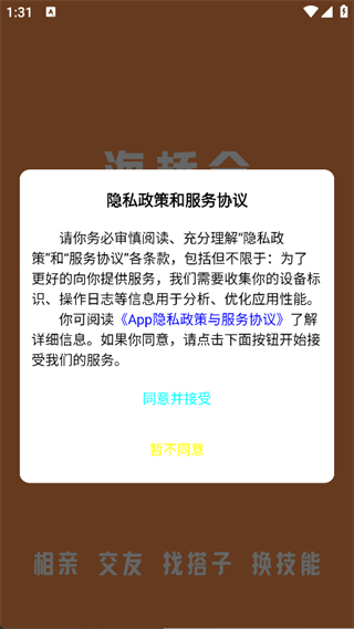 海桥会(4)