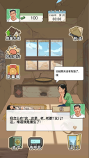 重生改造逆袭(3)