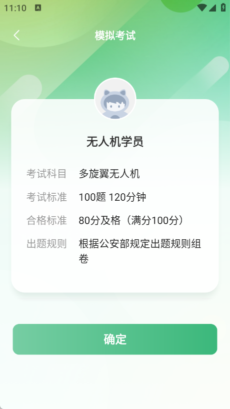 无人机航拍助手(1)