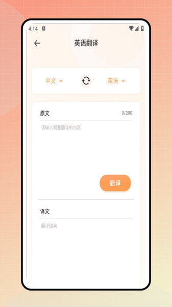 同声翻译器图1