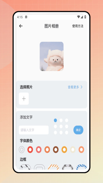 同声翻译器图2