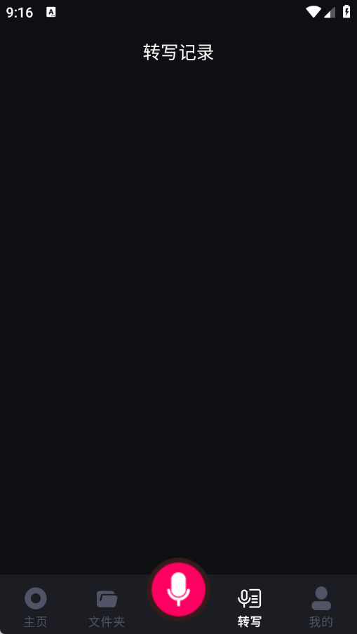 智能录音大师(1)