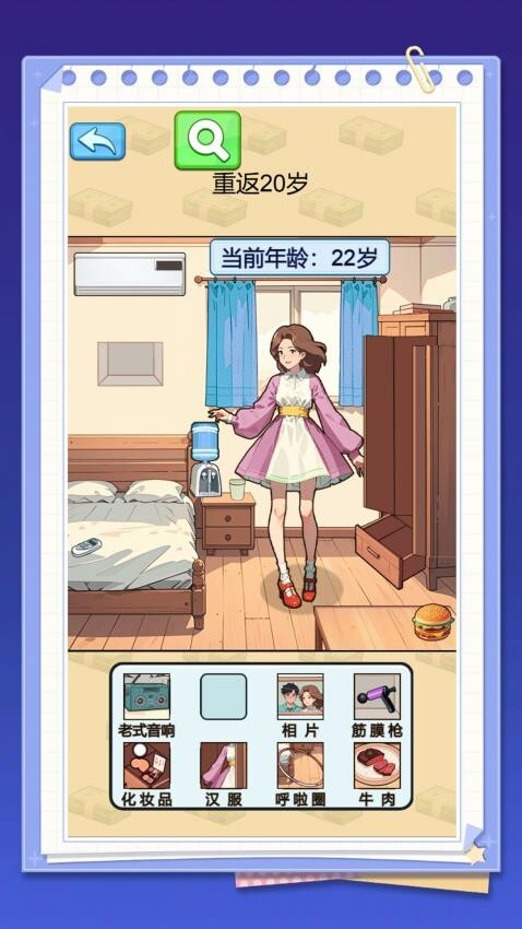 大脑拯救计划(2)