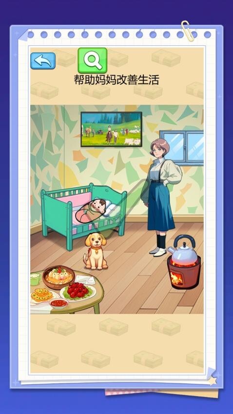 大脑拯救计划(4)