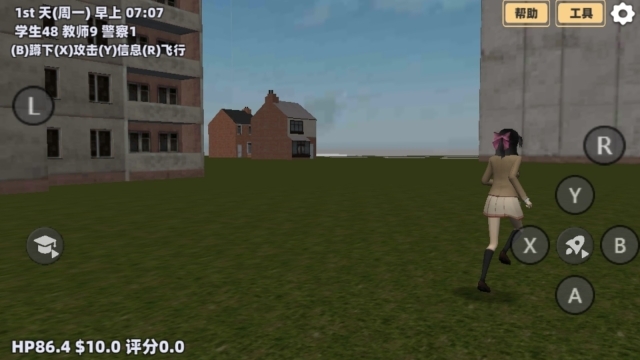 樱花派对校园(1)