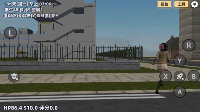 樱花派对校园(3)