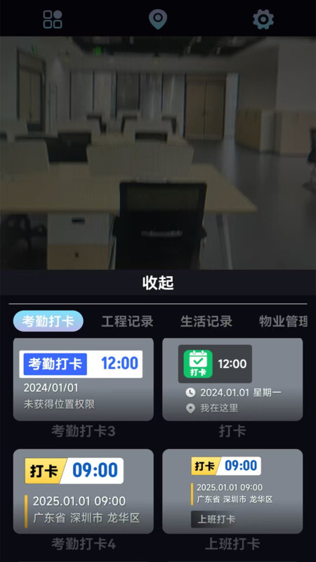 一键修改水印相机图2