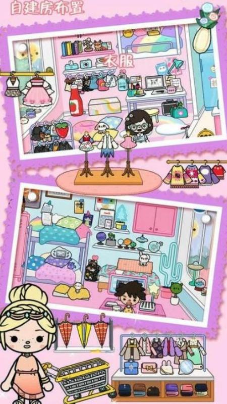 托卡小镇创建世界图2