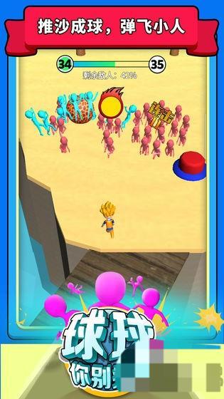 球球你别秀了(3)