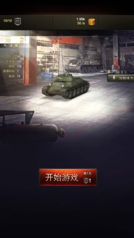 经典坦克大战高清版(1)