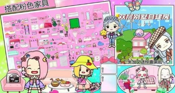 米小镇米加乐园(1)