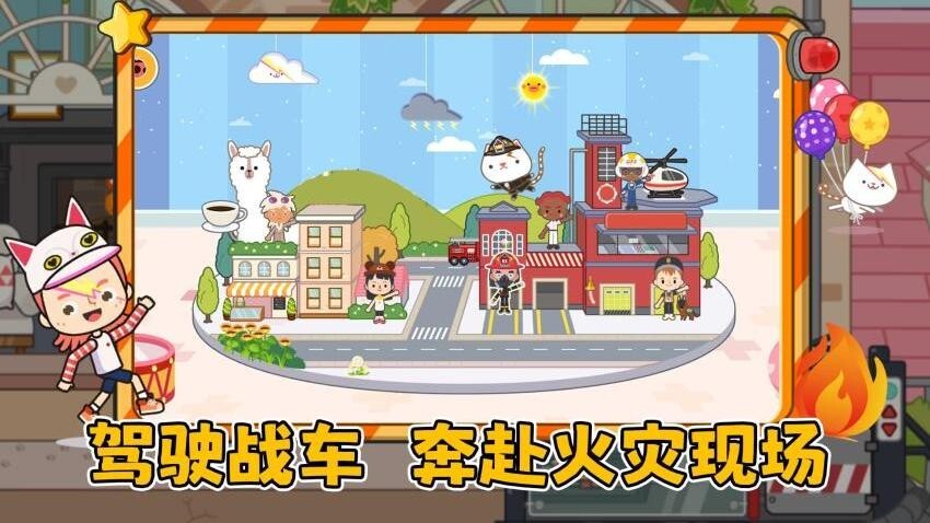 我的奇妙小镇(3)