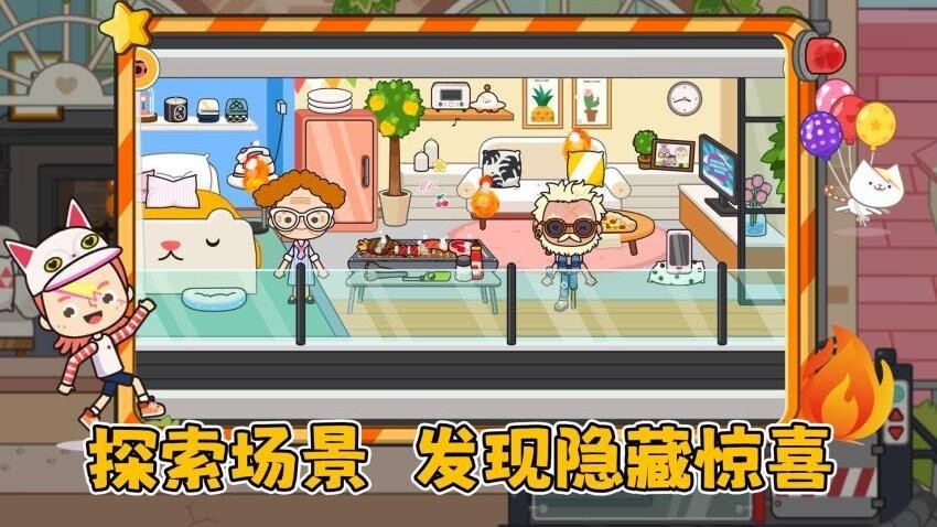 我的奇妙小镇(2)