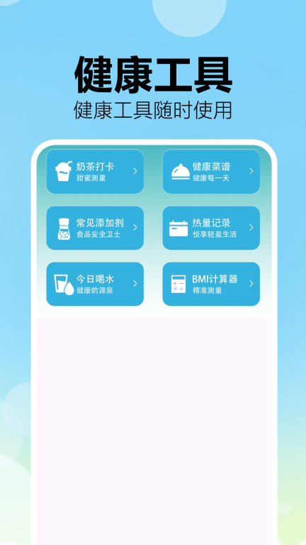 成分配料表扫码查(2)