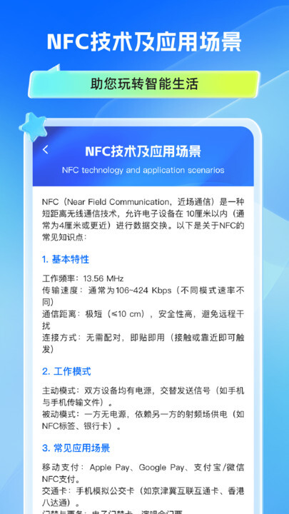 万能手机门禁卡(1)