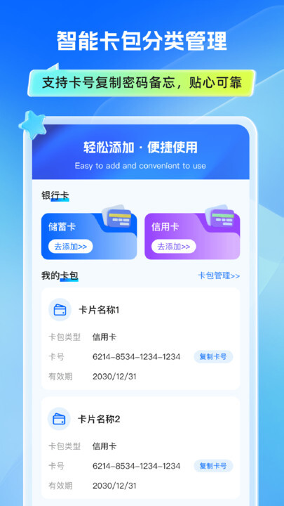 万能手机门禁卡(3)