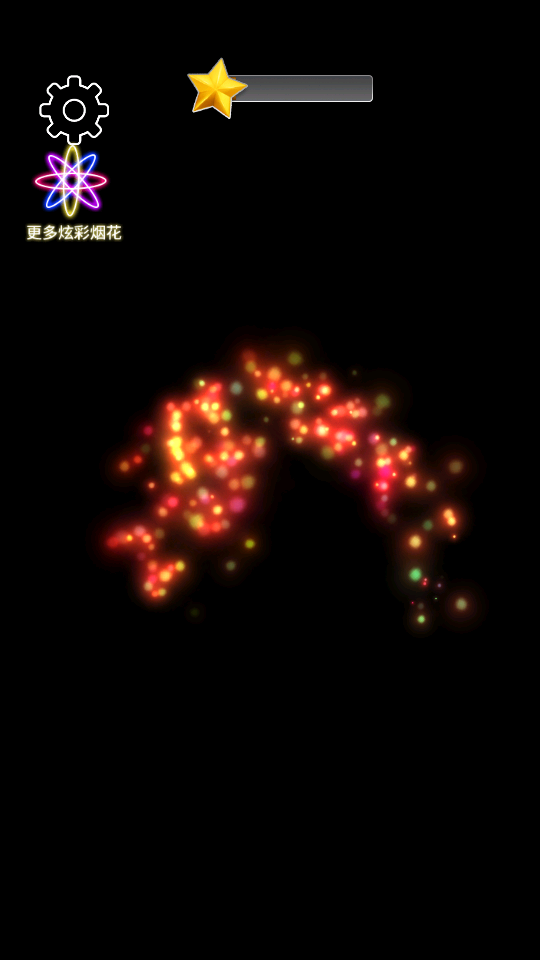 炫彩烟花模拟图1