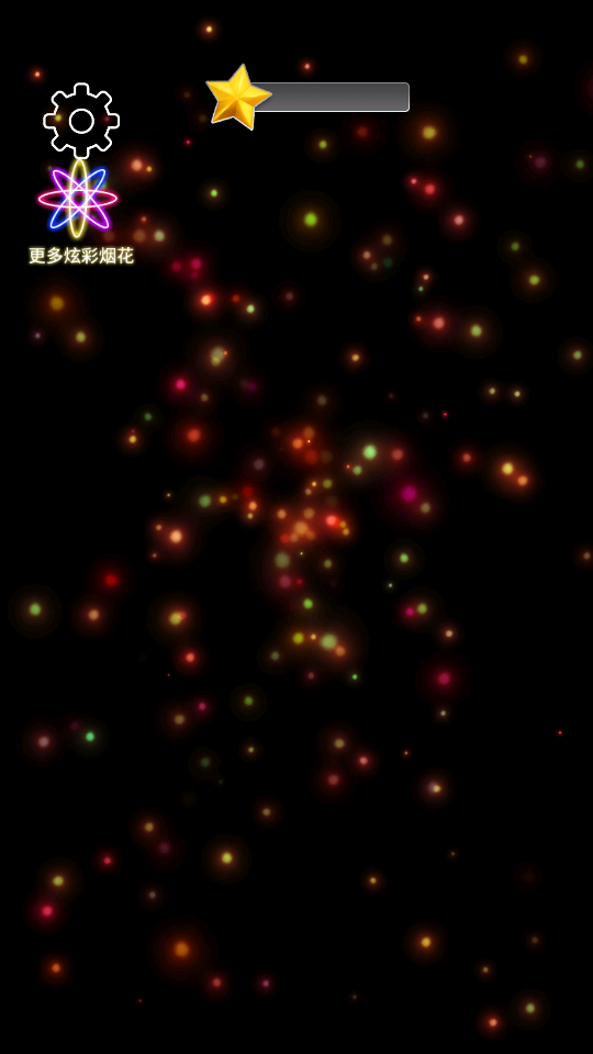 炫彩烟花模拟图2