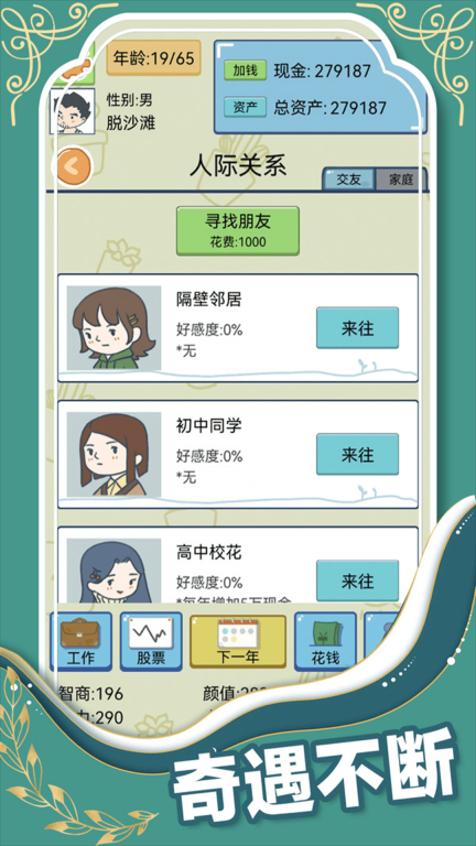 扭蛋人生俱乐部(1)