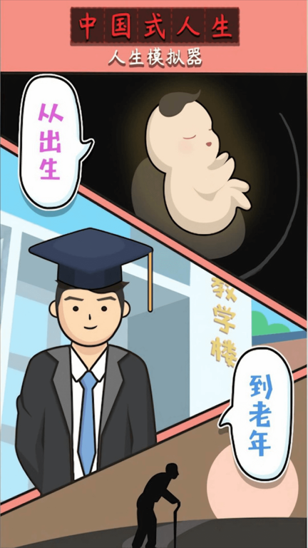 扭蛋人生俱乐部(2)