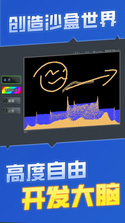 粉末沙盒建造(2)