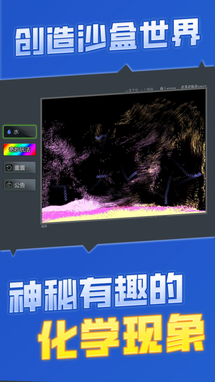 粉末沙盒建造(3)