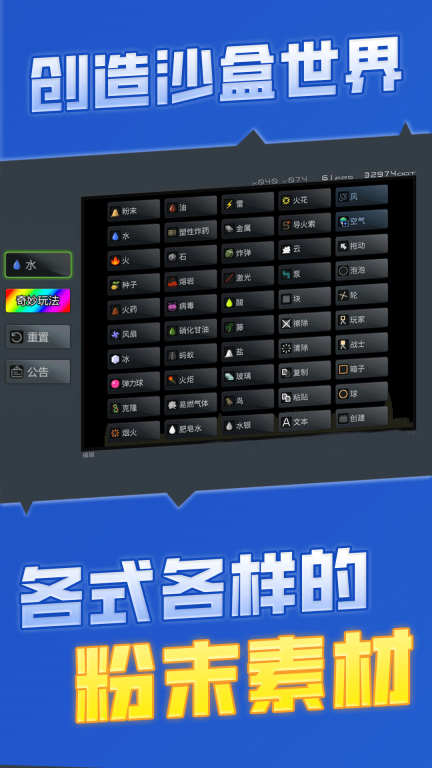 粉末沙盒建造(4)