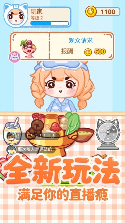 甜甜冰棍大师(1)