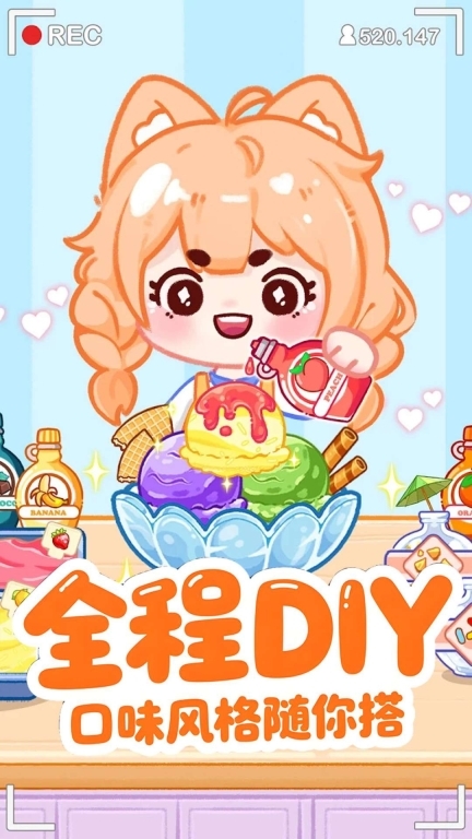 甜甜冰棍大师(4)