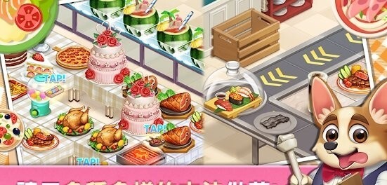 合并烹饪餐厅(2)