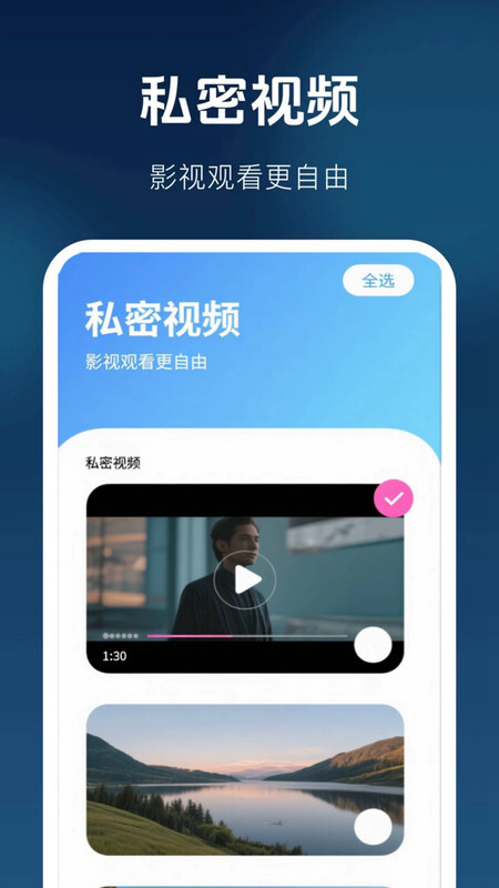 免费高清无痕播放器(3)