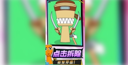 节奏盒子彩蛋模组(3)