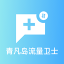 青凡岛流量卫士
