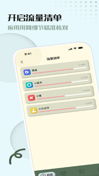 青凡岛流量卫士(1)