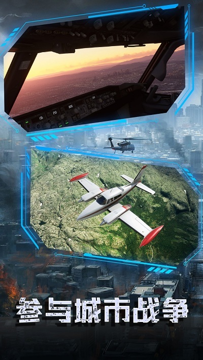 舰载机起飞模拟(3)