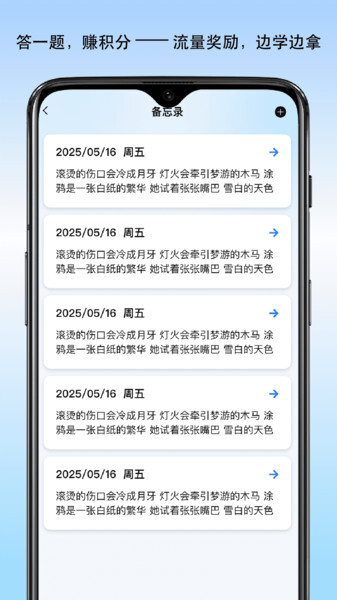 水仙流量助手(4)