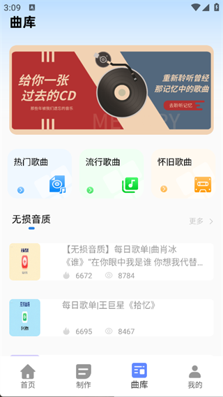回声乐桥(3)